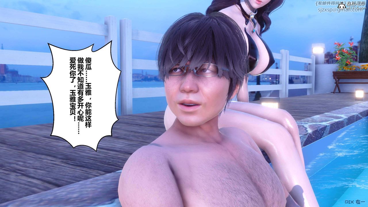 《[3D]秘密高清無碼版》漫画 第150話