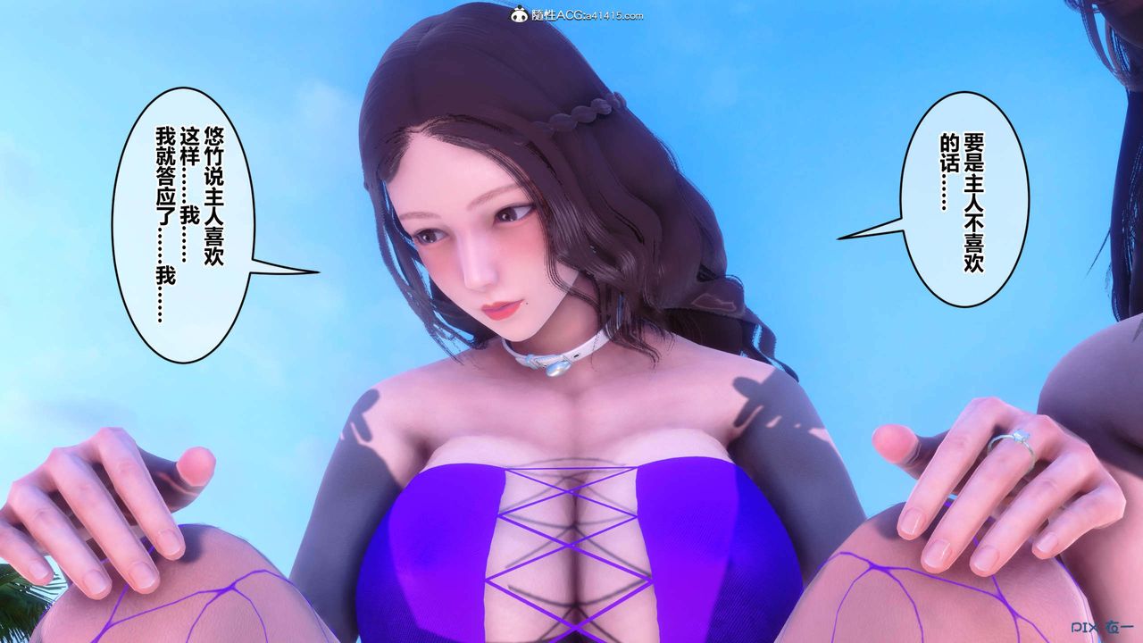 《[3D]秘密高清無碼版》漫画 第150話