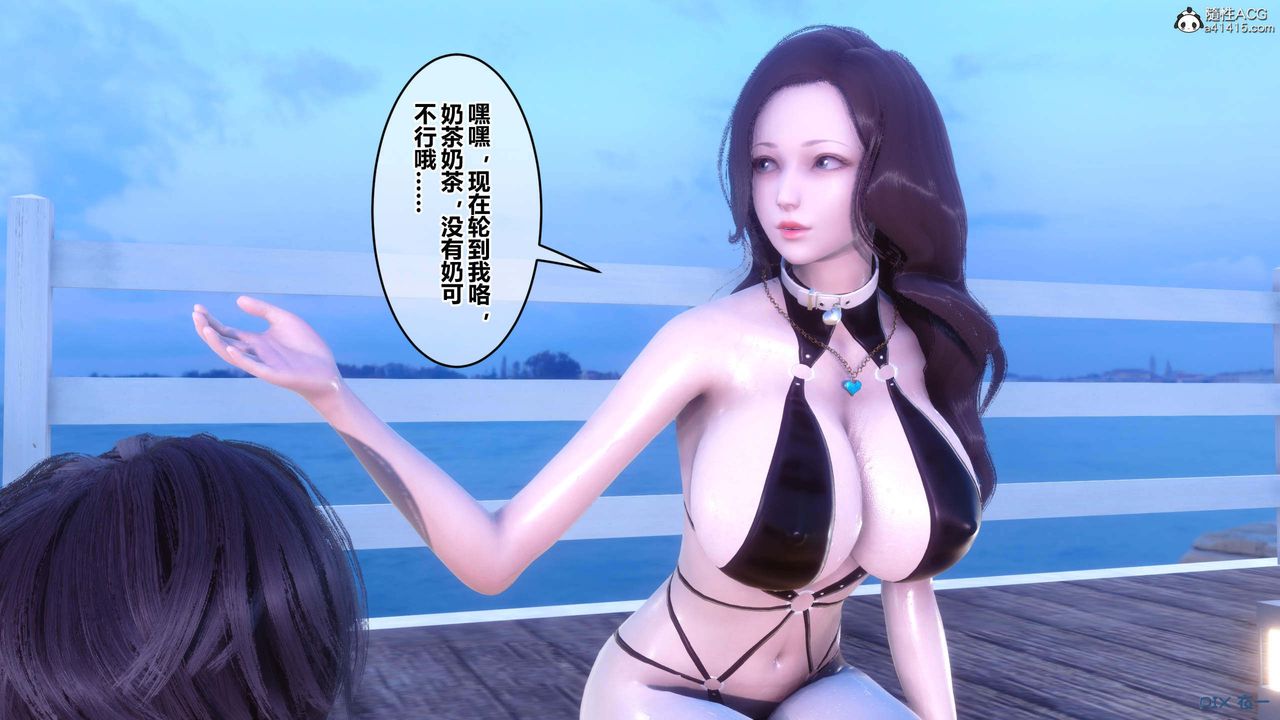 《[3D]秘密高清無碼版》漫画 第150話