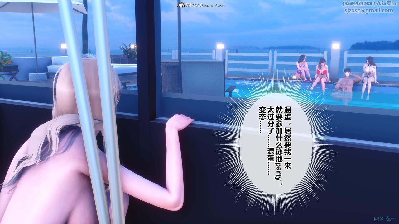 《[3D]秘密高清無碼版》漫画 第150話