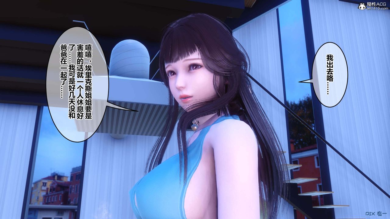 《[3D]秘密高清無碼版》漫画 第150話