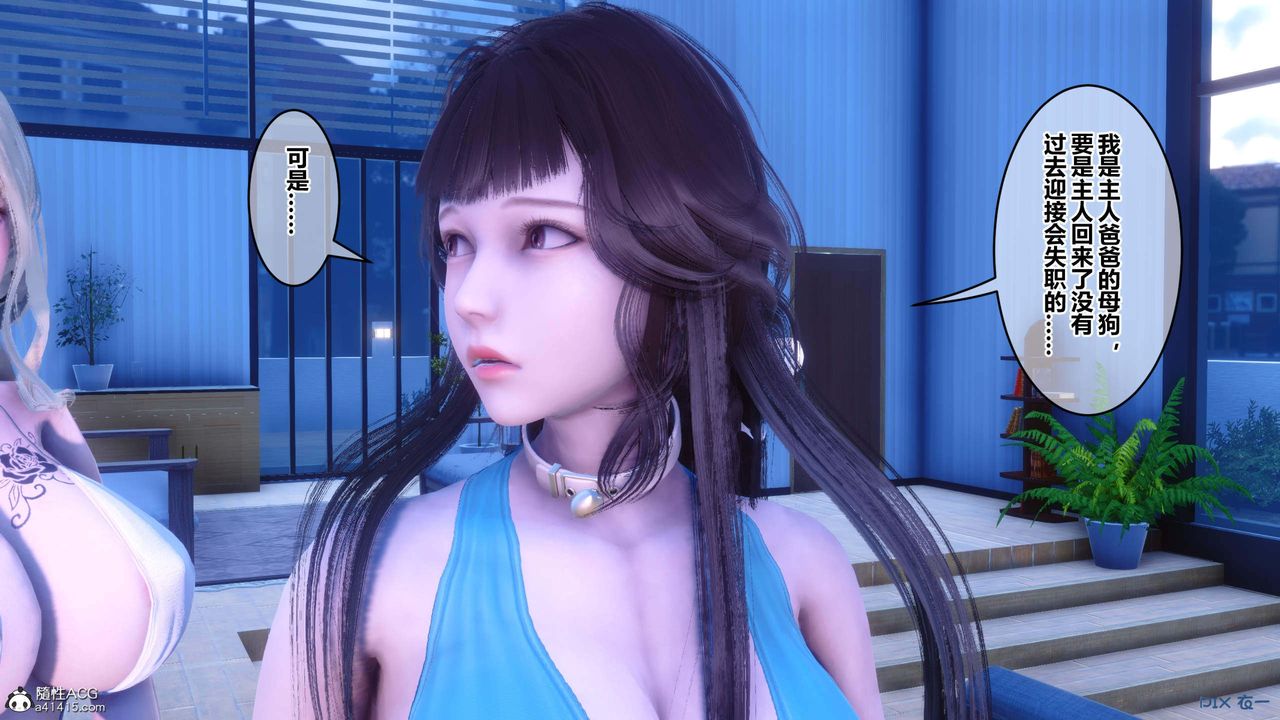 《[3D]秘密高清無碼版》漫画 第150話