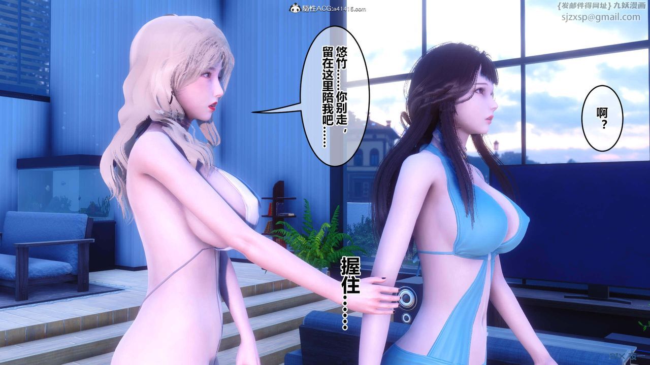 《[3D]秘密高清無碼版》漫画 第150話