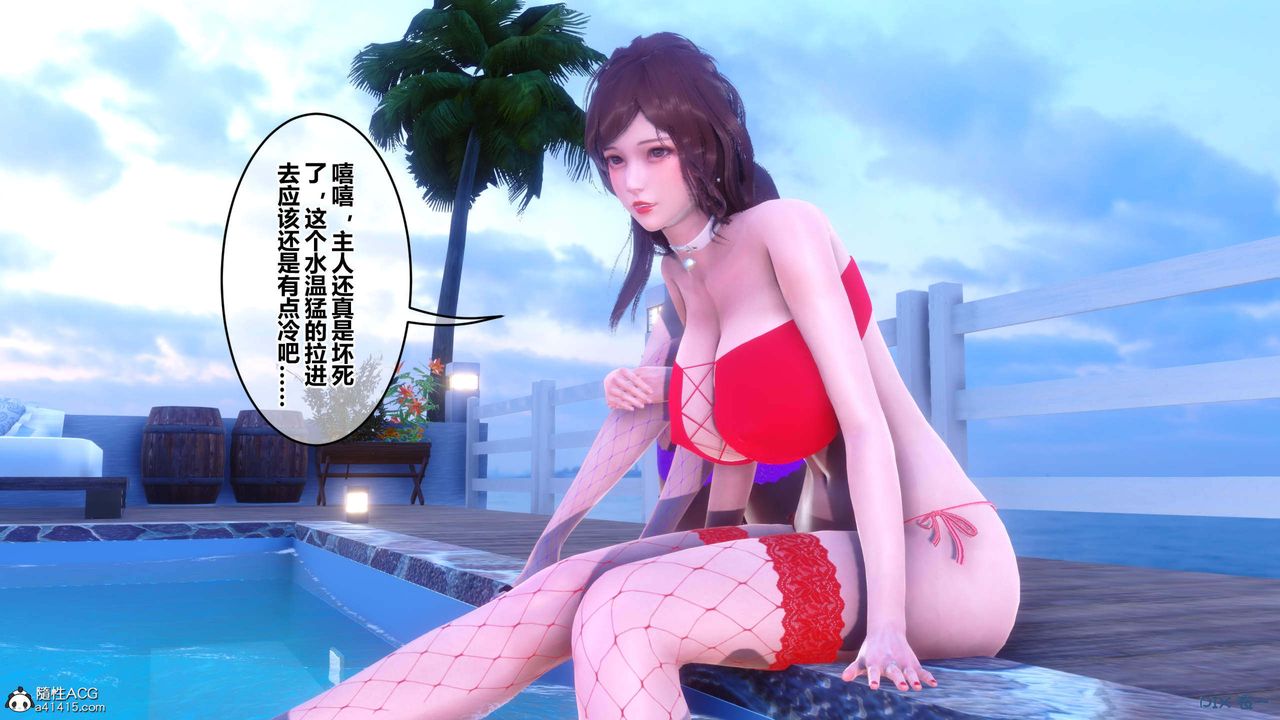 《[3D]秘密高清無碼版》漫画 第150話