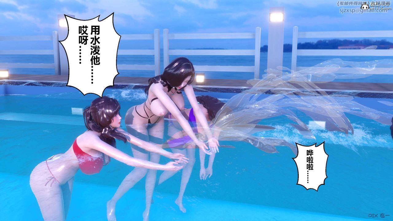 《[3D]秘密高清無碼版》漫画 第150話