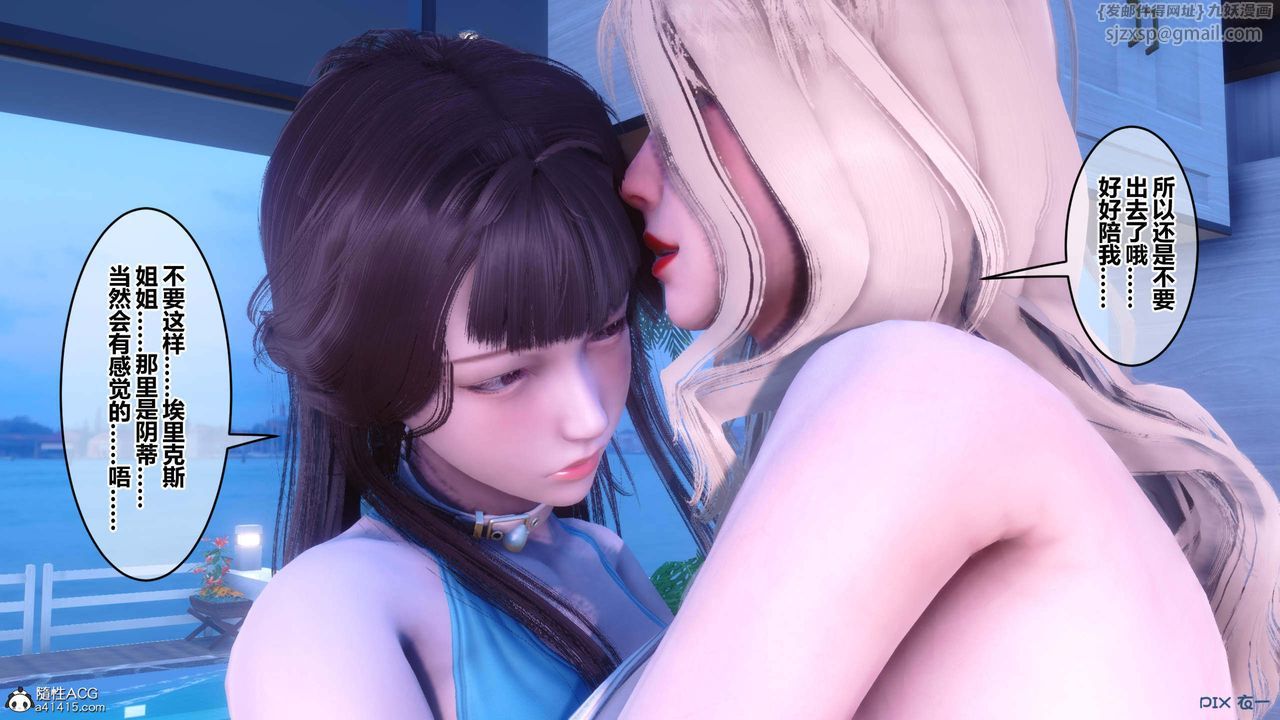 《[3D]秘密高清無碼版》漫画 第150話
