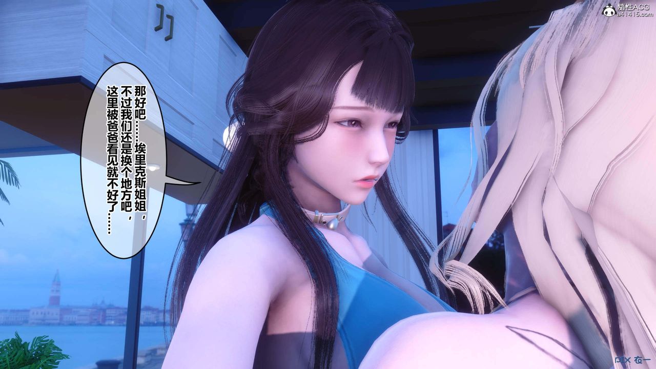 《[3D]秘密高清無碼版》漫画 第150話