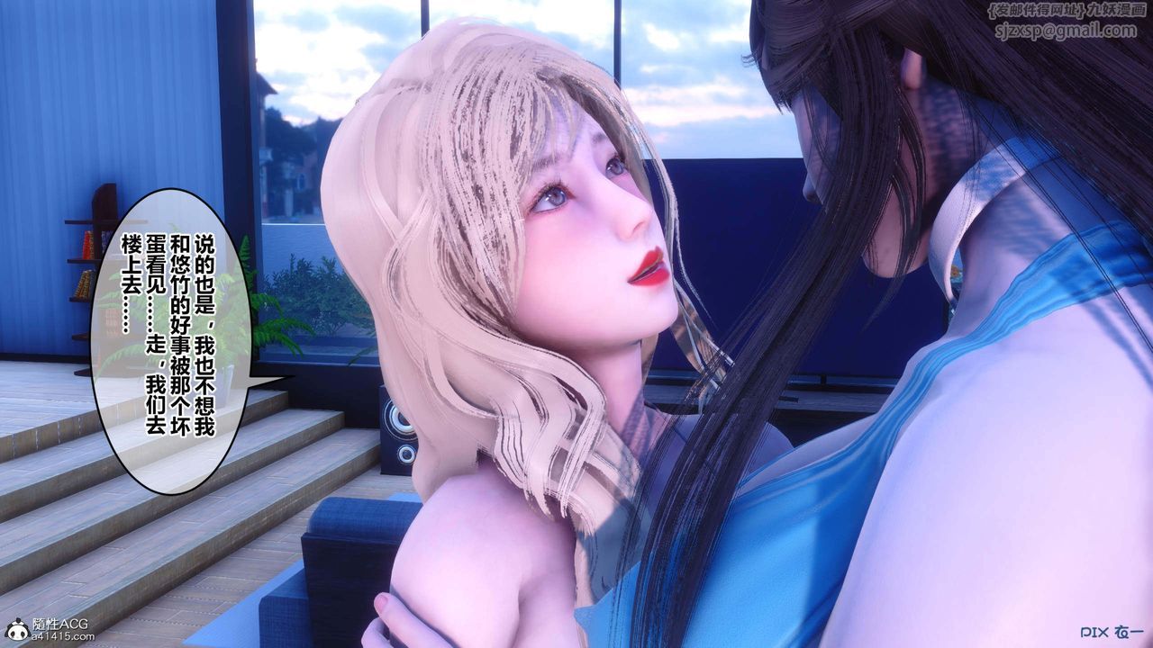 《[3D]秘密高清無碼版》漫画 第150話