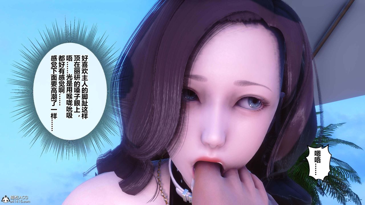 《[3D]秘密高清無碼版》漫画 第150話