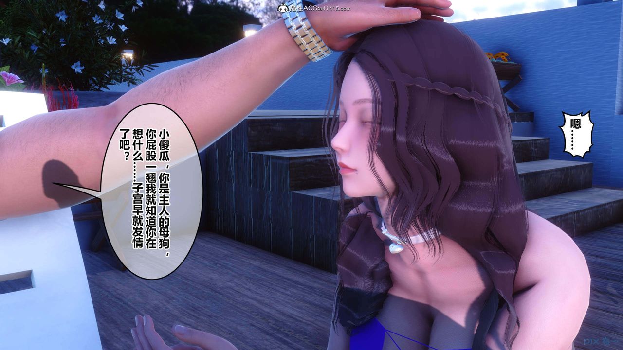 《[3D]秘密高清無碼版》漫画 第150話