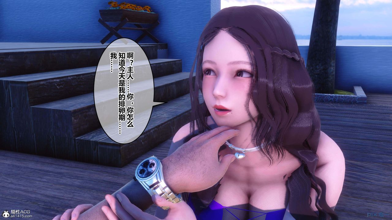 《[3D]秘密高清無碼版》漫画 第150話