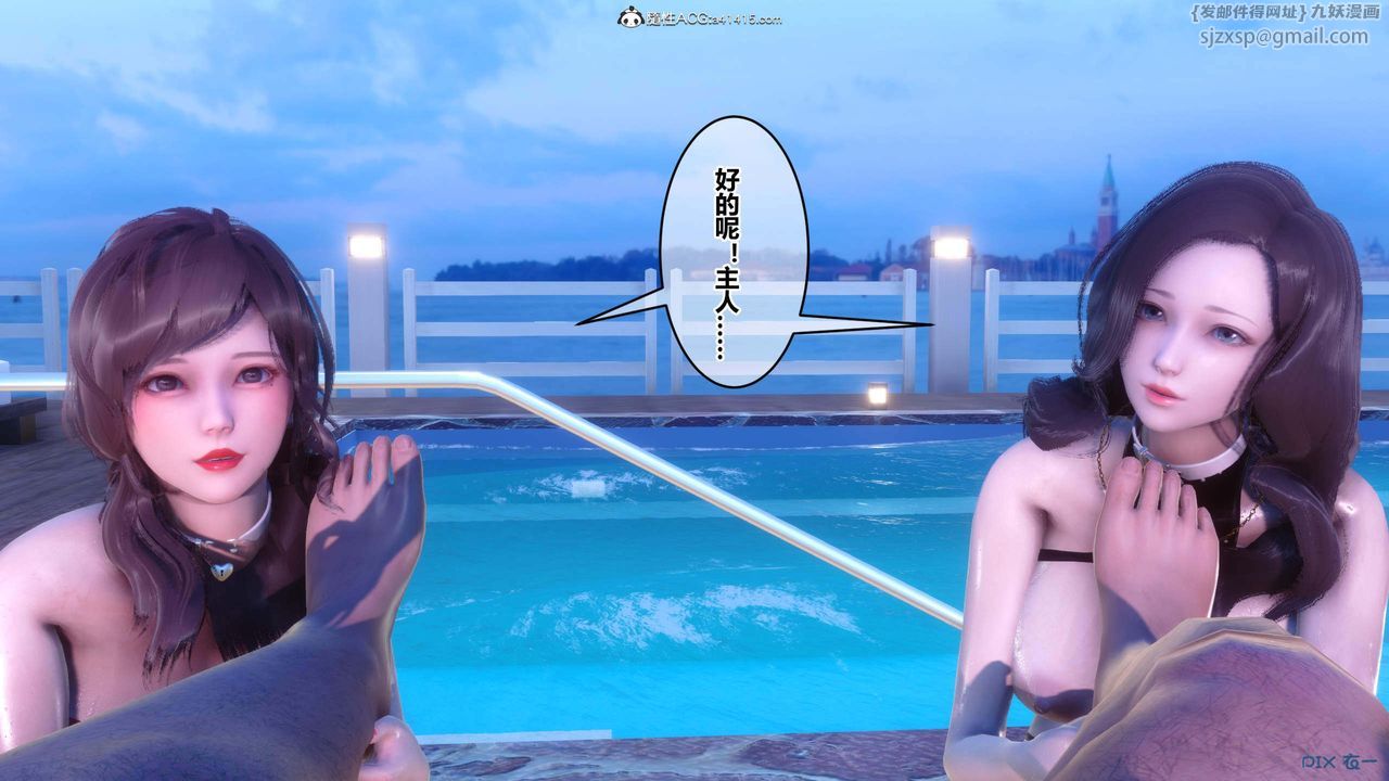 《[3D]秘密高清無碼版》漫画 第150話