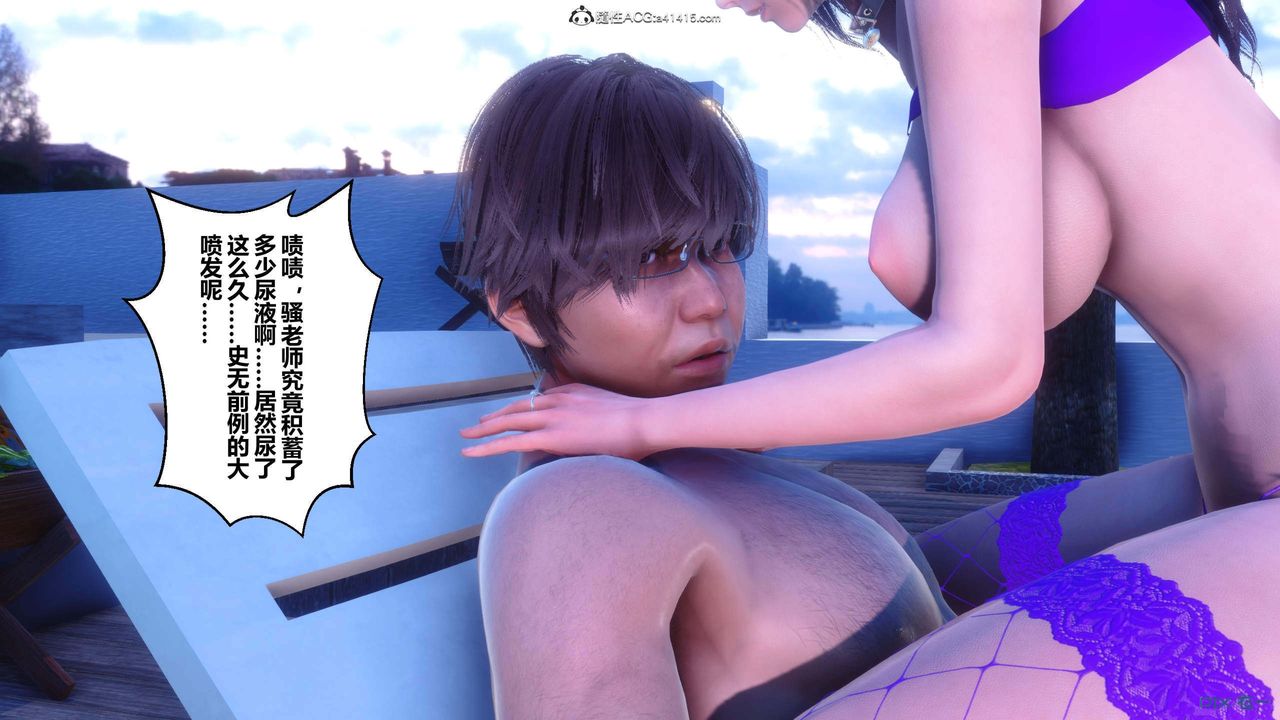 《[3D]秘密高清無碼版》漫画 第150話