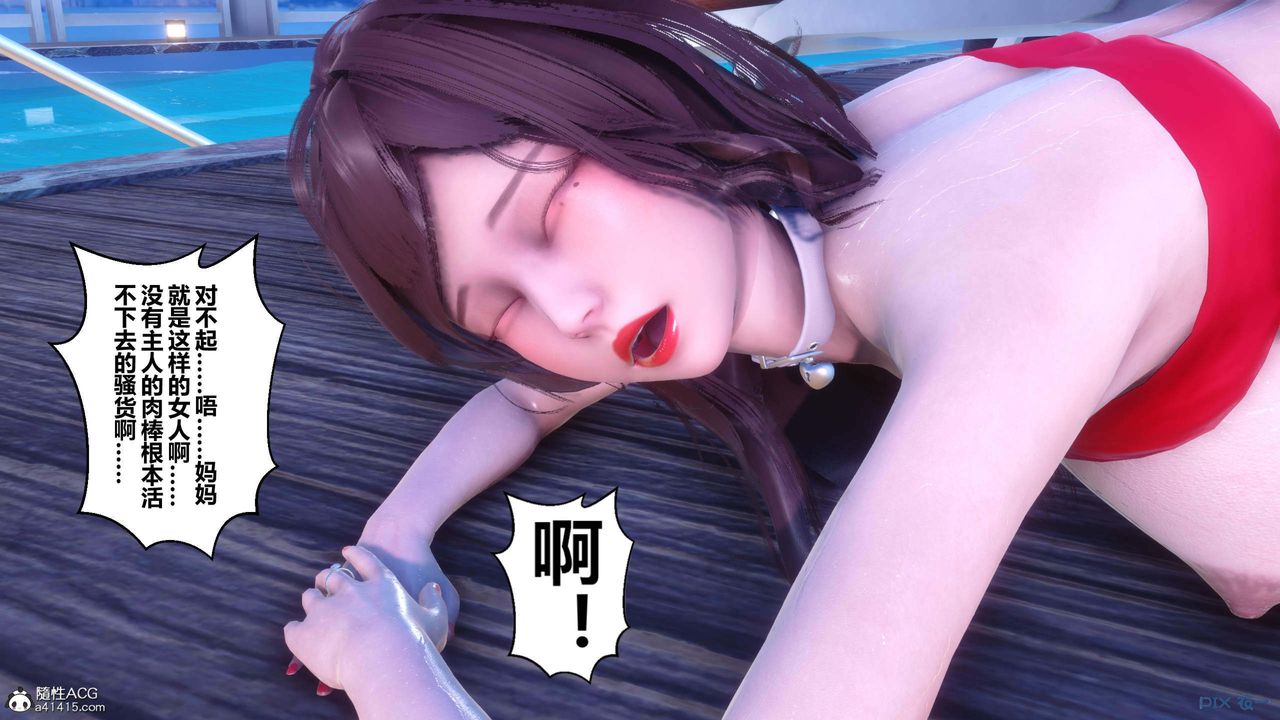 《[3D]秘密高清無碼版》漫画 第150話