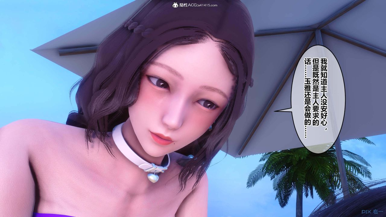 《[3D]秘密高清無碼版》漫画 第150話