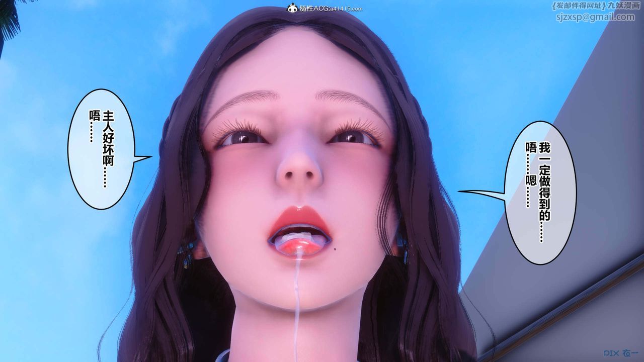 《[3D]秘密高清無碼版》漫画 第150話