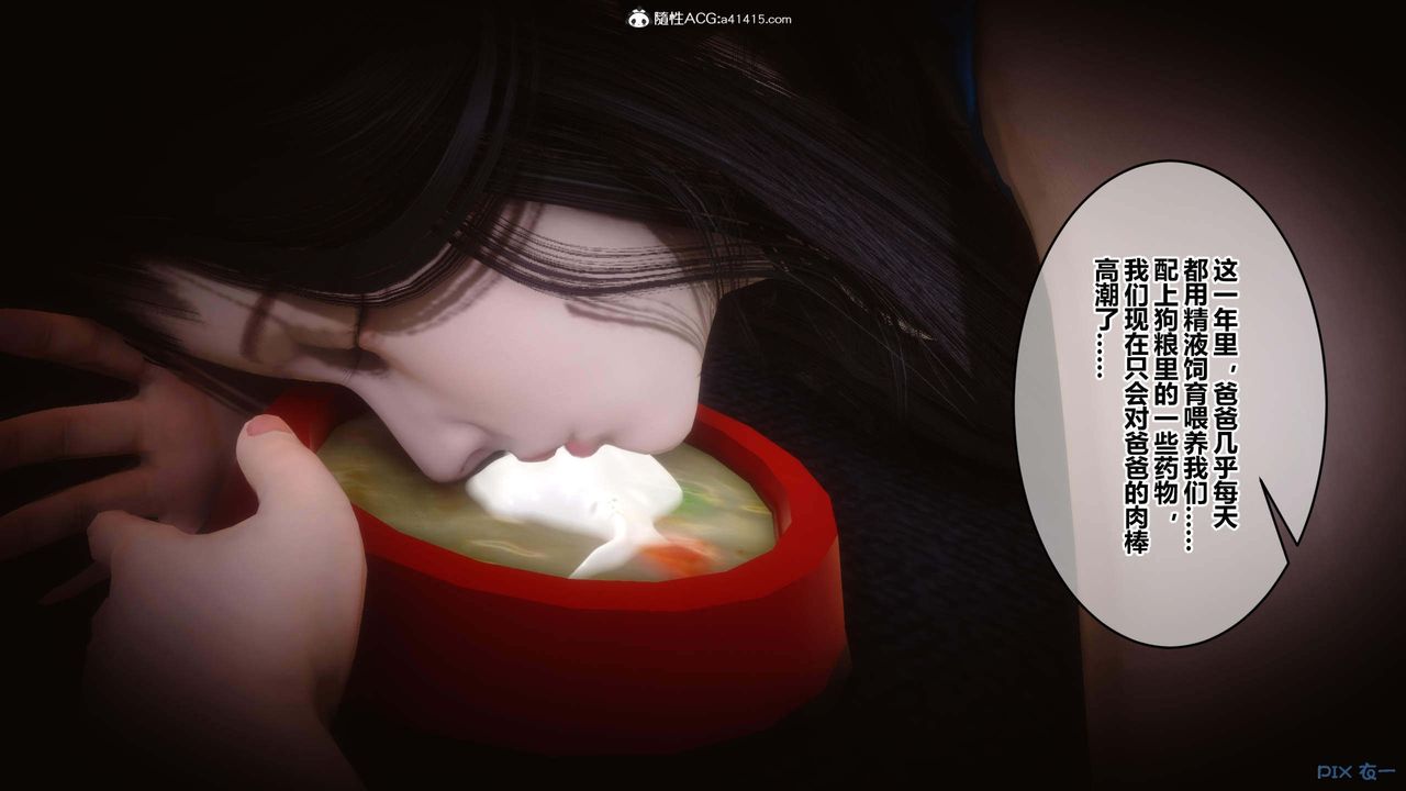 《[3D]秘密高清無碼版》漫画 第151話