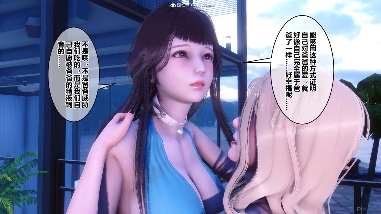 《[3D]秘密高清無碼版》漫画 第151話