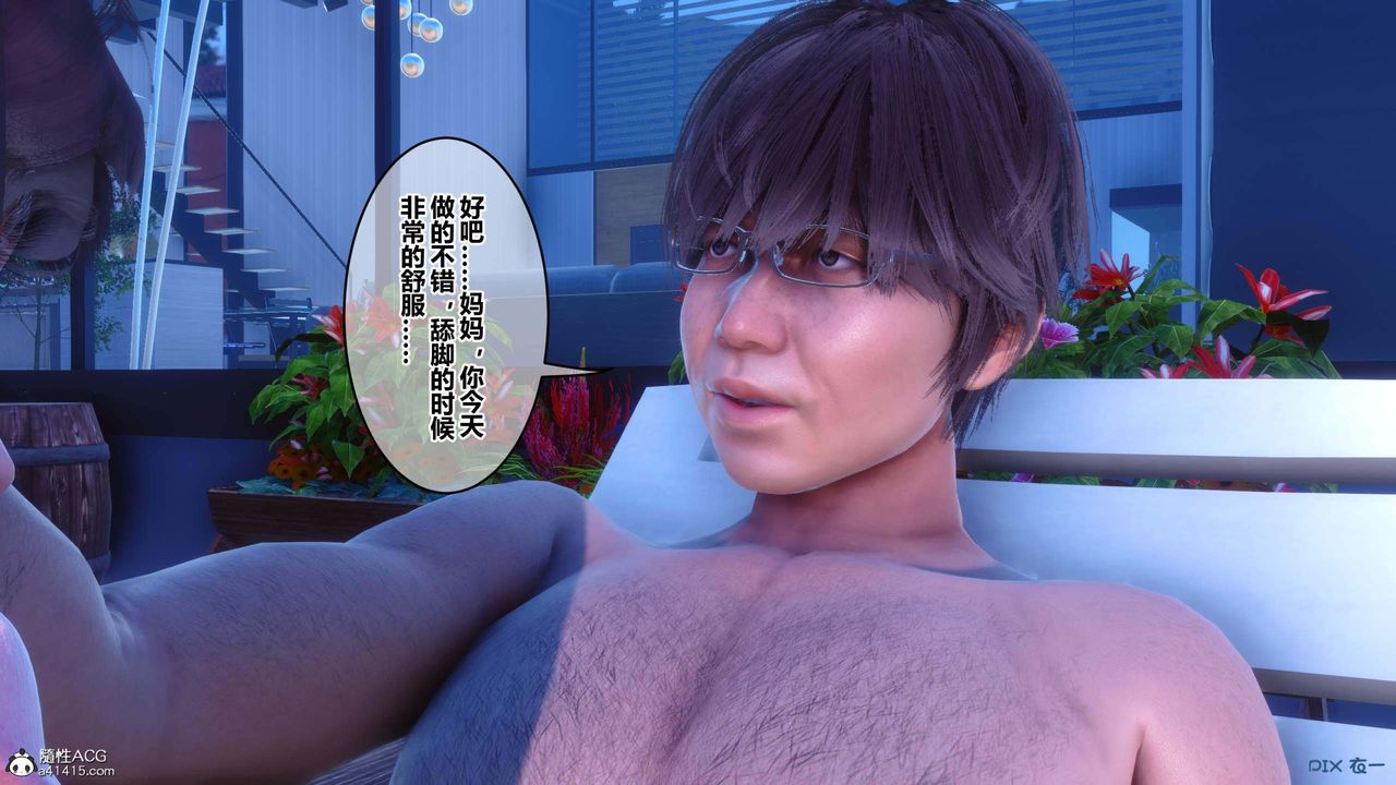 《[3D]秘密高清無碼版》漫画 第151話