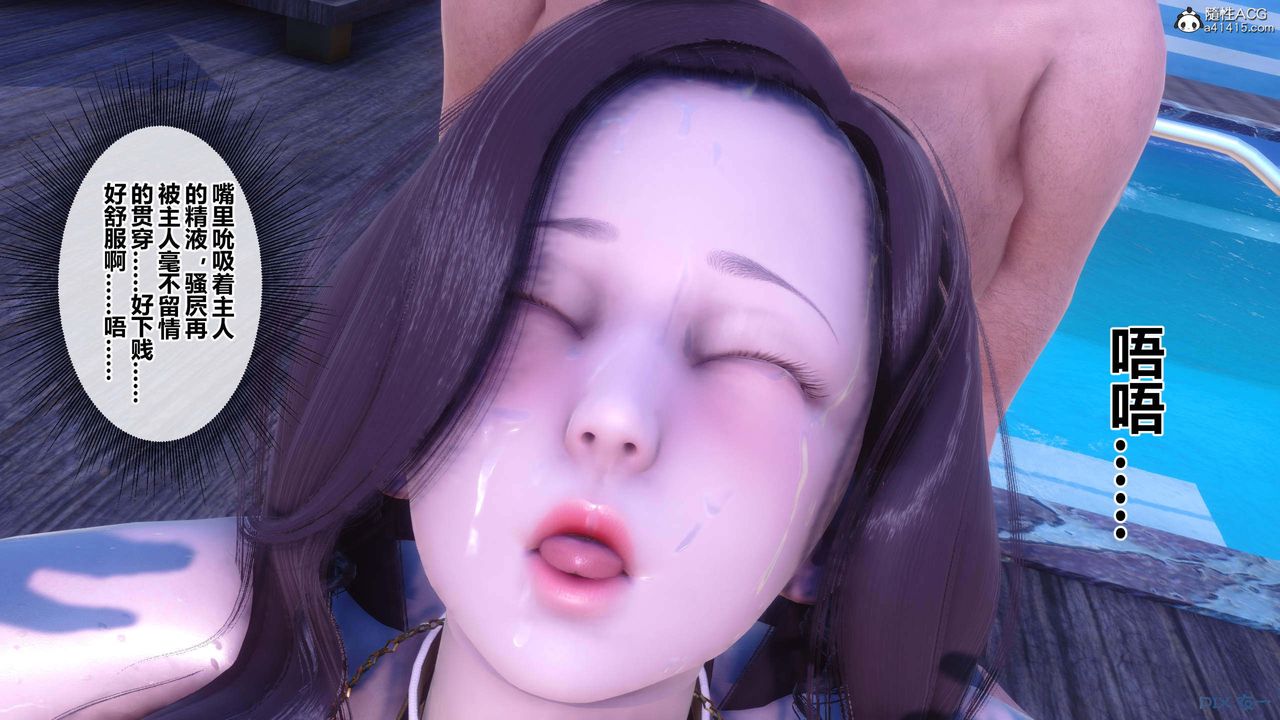 《[3D]秘密高清無碼版》漫画 第151話