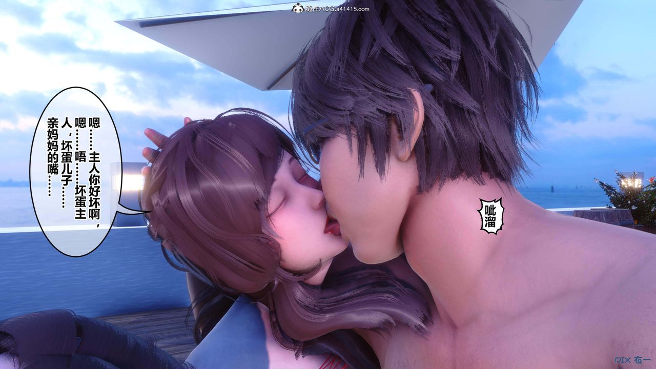 《[3D]秘密高清無碼版》漫画 第151話