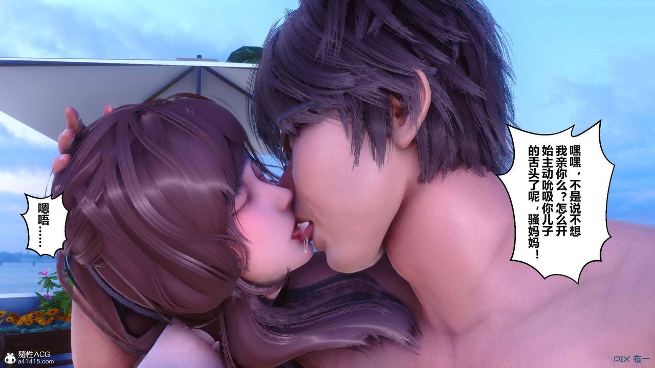 《[3D]秘密高清無碼版》漫画 第151話