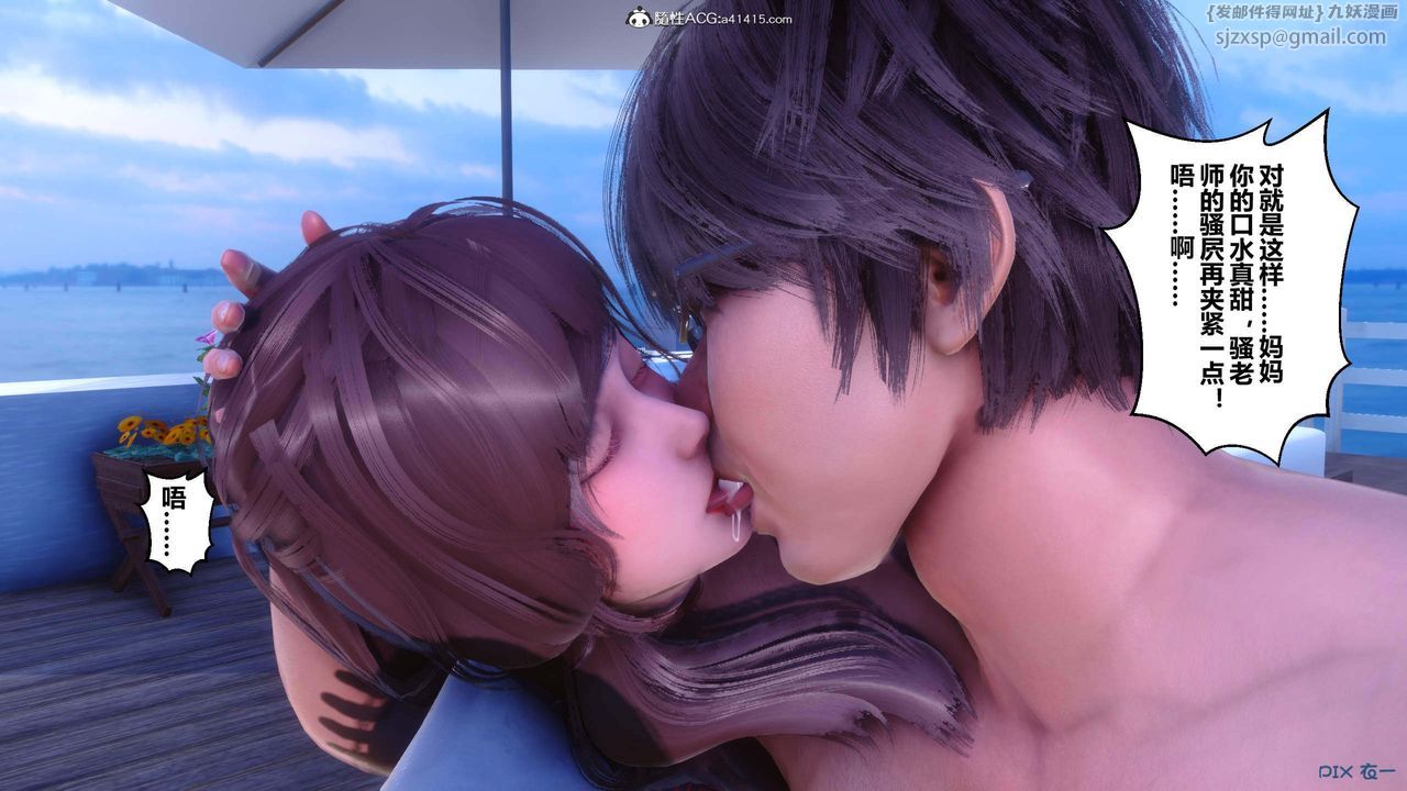 《[3D]秘密高清無碼版》漫画 第151話