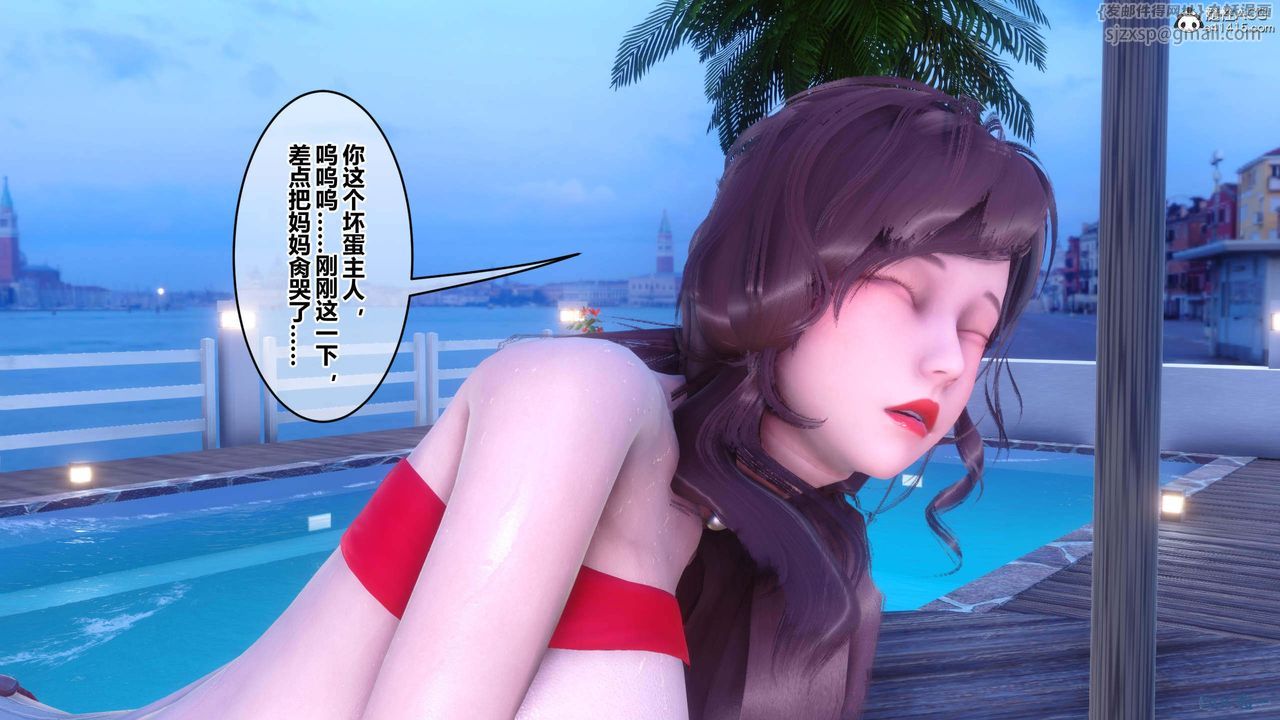 《[3D]秘密高清無碼版》漫画 第151話