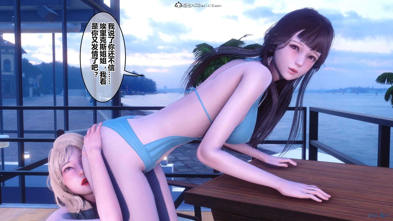 《[3D]秘密高清無碼版》漫画 第151話