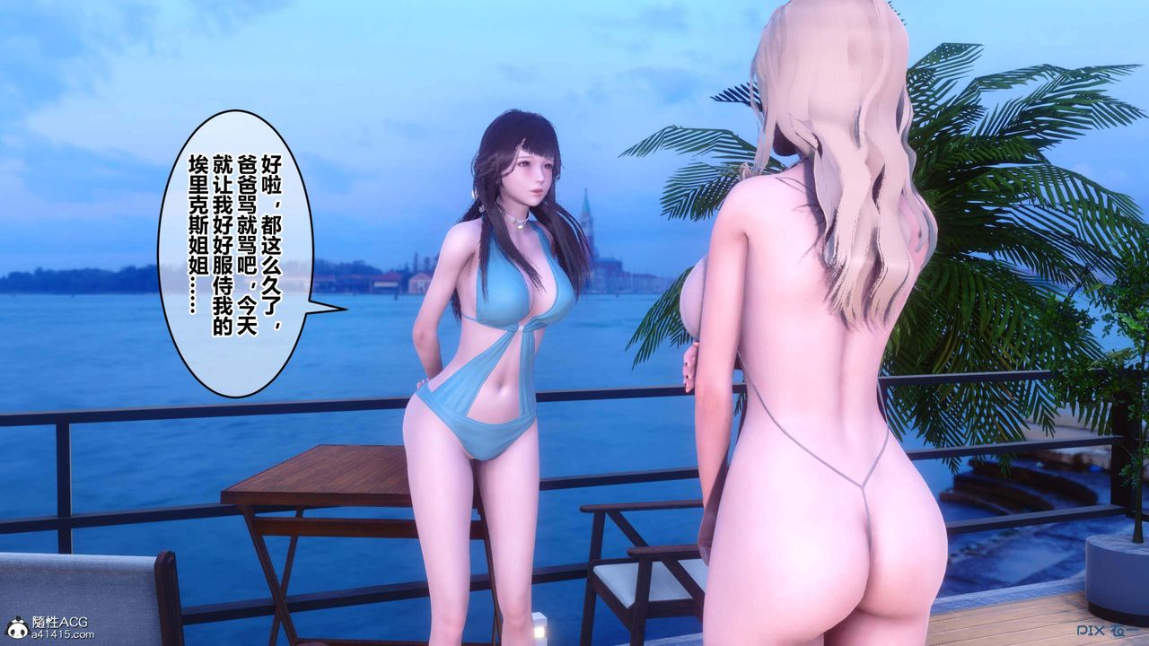 《[3D]秘密高清無碼版》漫画 第151話