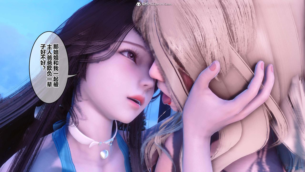 《[3D]秘密高清無碼版》漫画 第152話