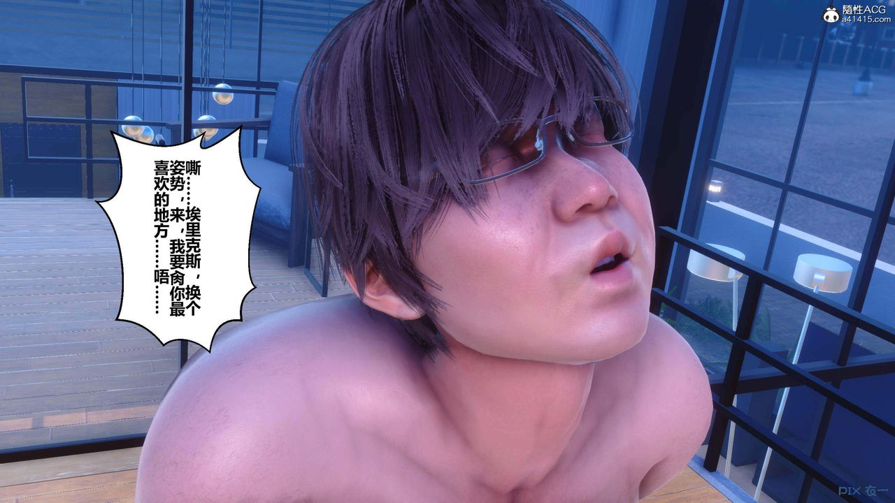 《[3D]秘密高清無碼版》漫画 第152話