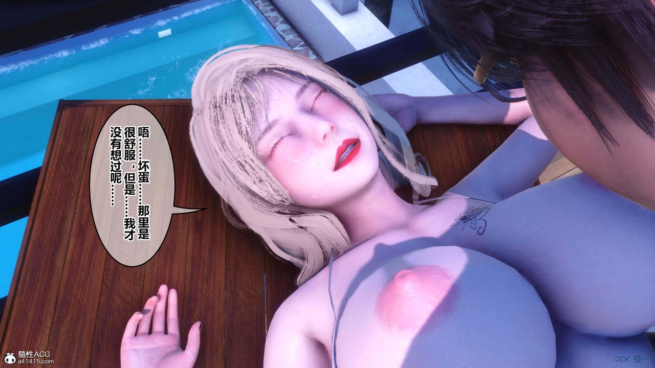 《[3D]秘密高清無碼版》漫画 第152話