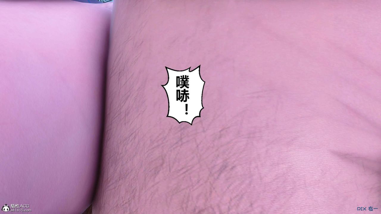 《[3D]秘密高清無碼版》漫画 第152話