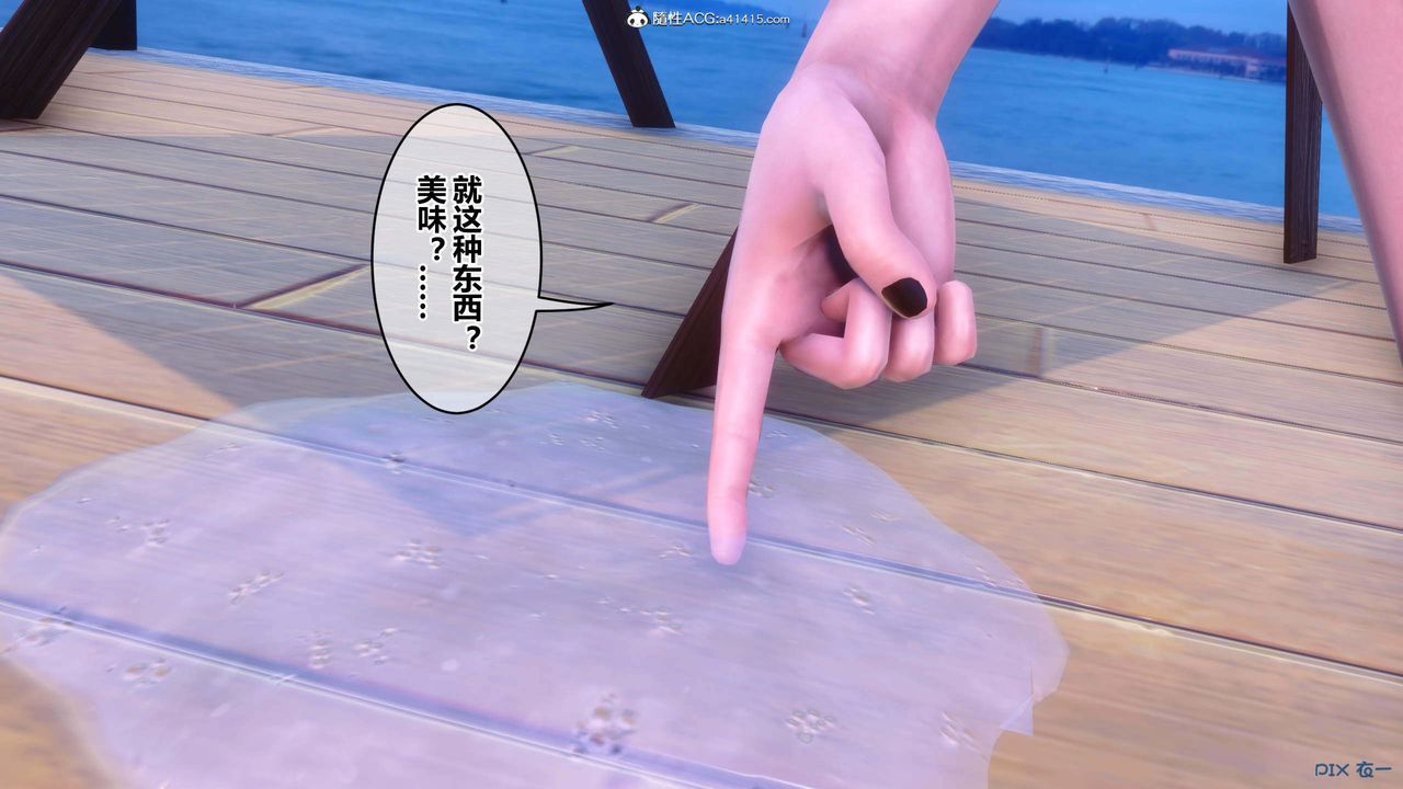 《[3D]秘密高清無碼版》漫画 第152話