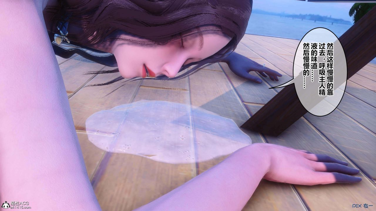 《[3D]秘密高清無碼版》漫画 第152話