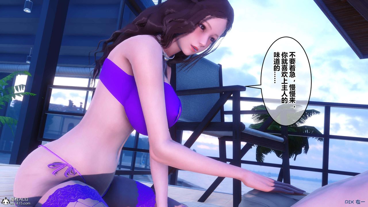 《[3D]秘密高清無碼版》漫画 第152話
