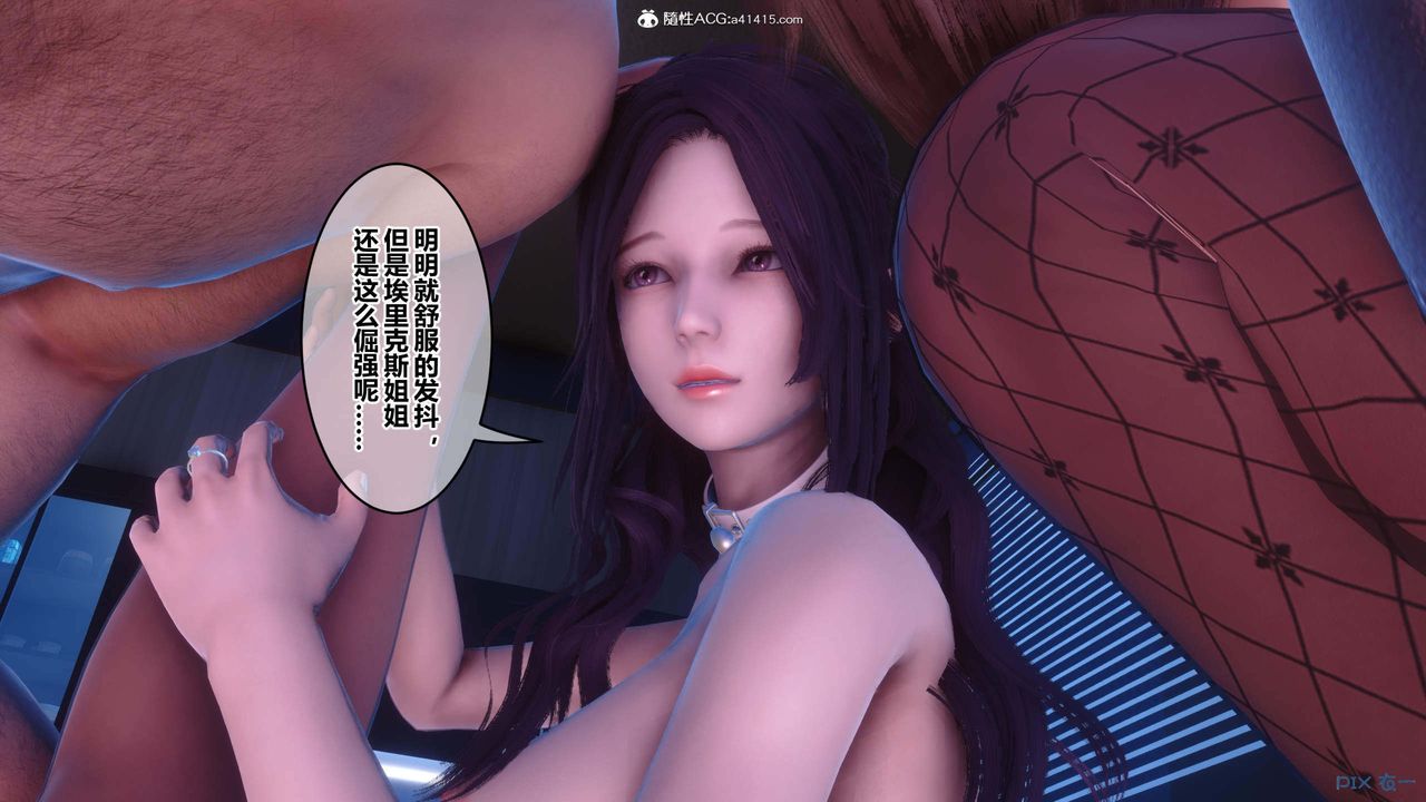 《[3D]秘密高清無碼版》漫画 第153話