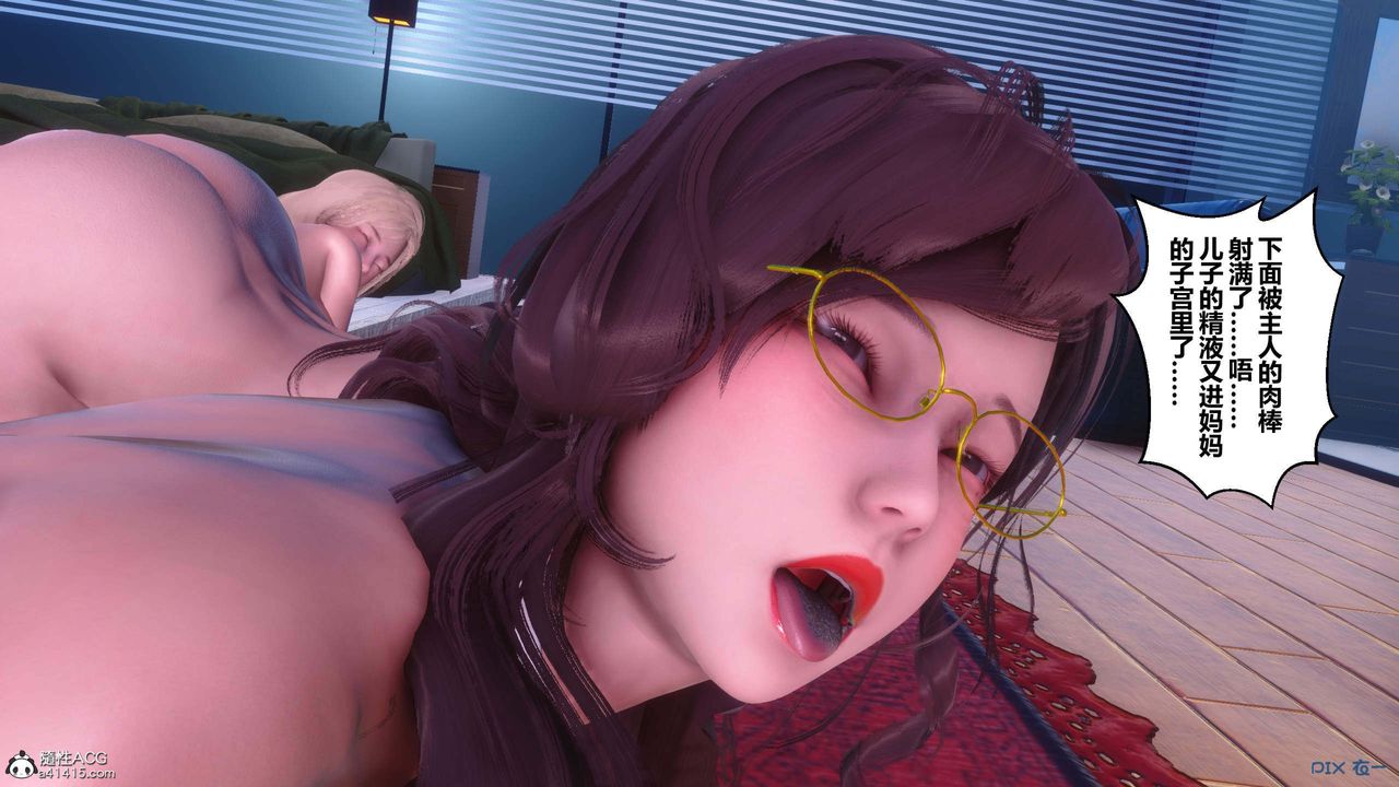 《[3D]秘密高清無碼版》漫画 第153話