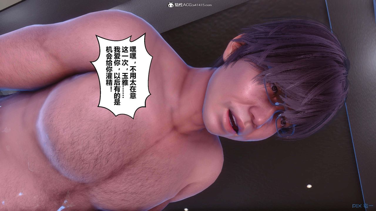 《[3D]秘密高清無碼版》漫画 第153話