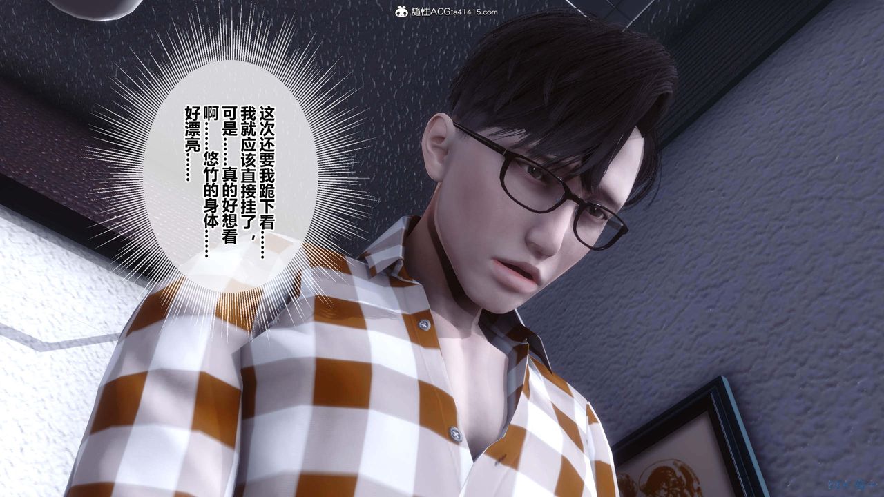 《[3D]秘密高清無碼版》漫画 第153話