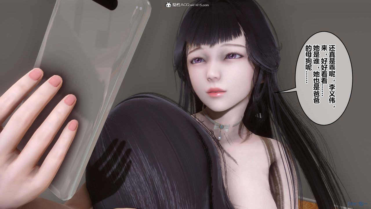 《[3D]秘密高清無碼版》漫画 第153話