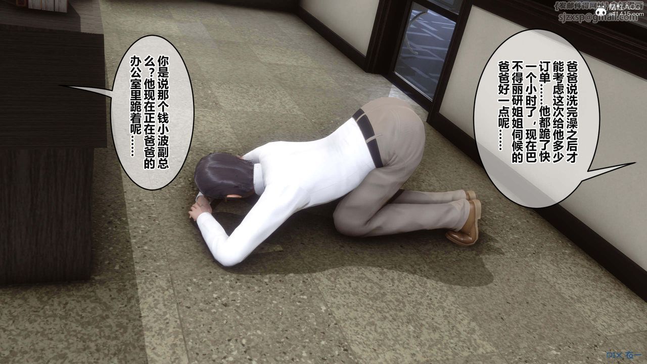 《[3D]秘密高清無碼版》漫画 第153話