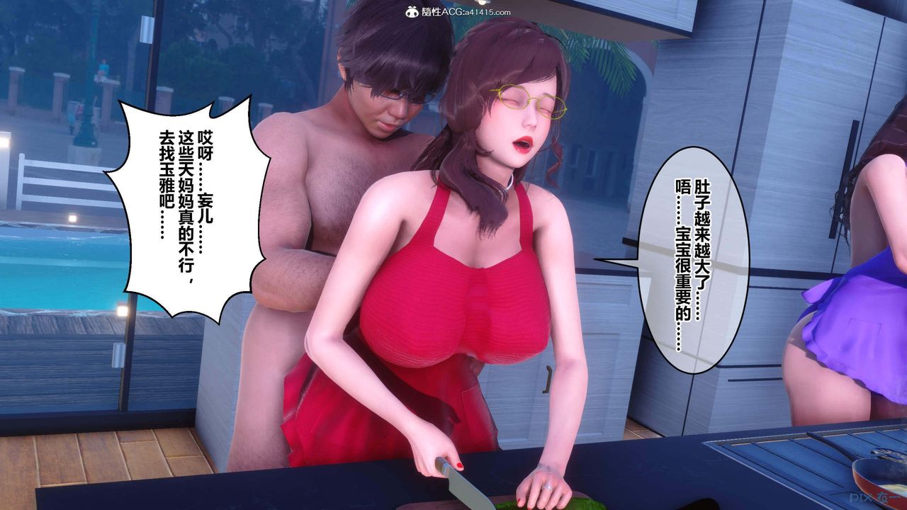 《[3D]秘密高清無碼版》漫画 第154話