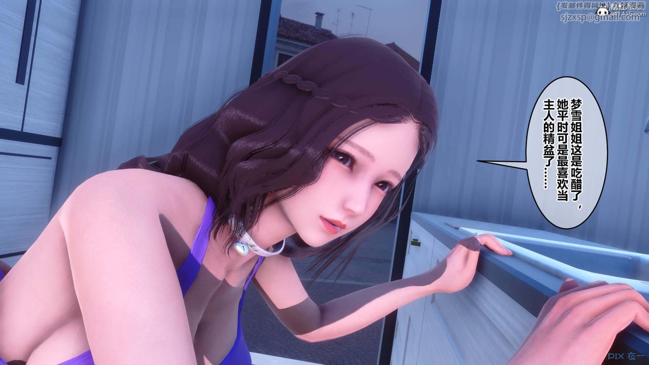 《[3D]秘密高清無碼版》漫画 第154話
