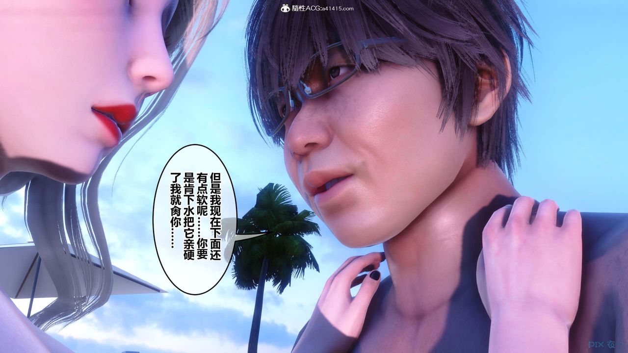 《[3D]秘密高清無碼版》漫画 第154話