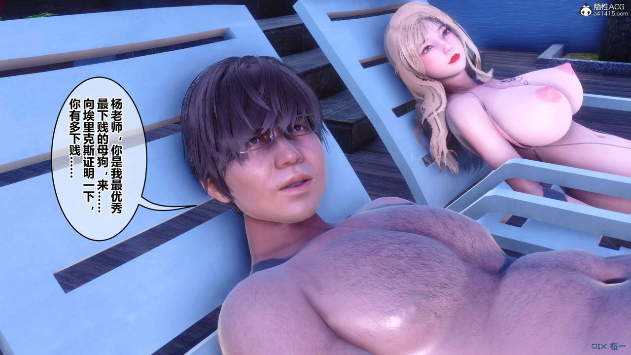 《[3D]秘密高清無碼版》漫画 第154話