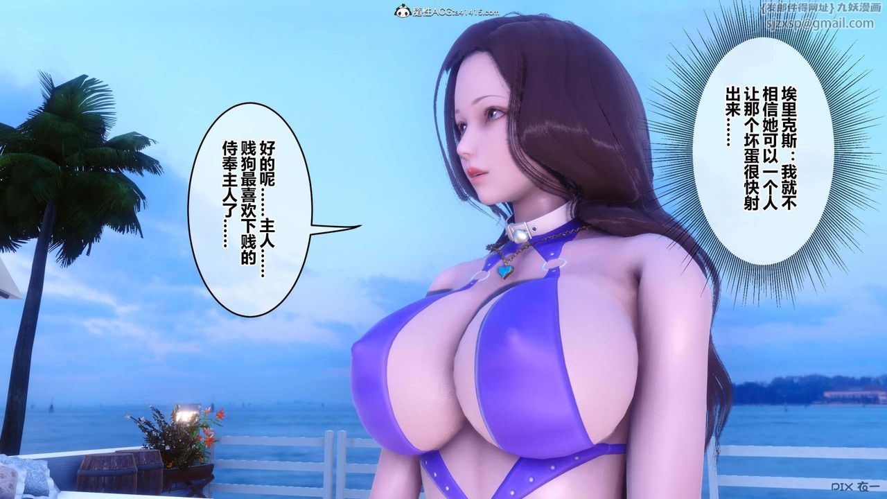 《[3D]秘密高清無碼版》漫画 第154話