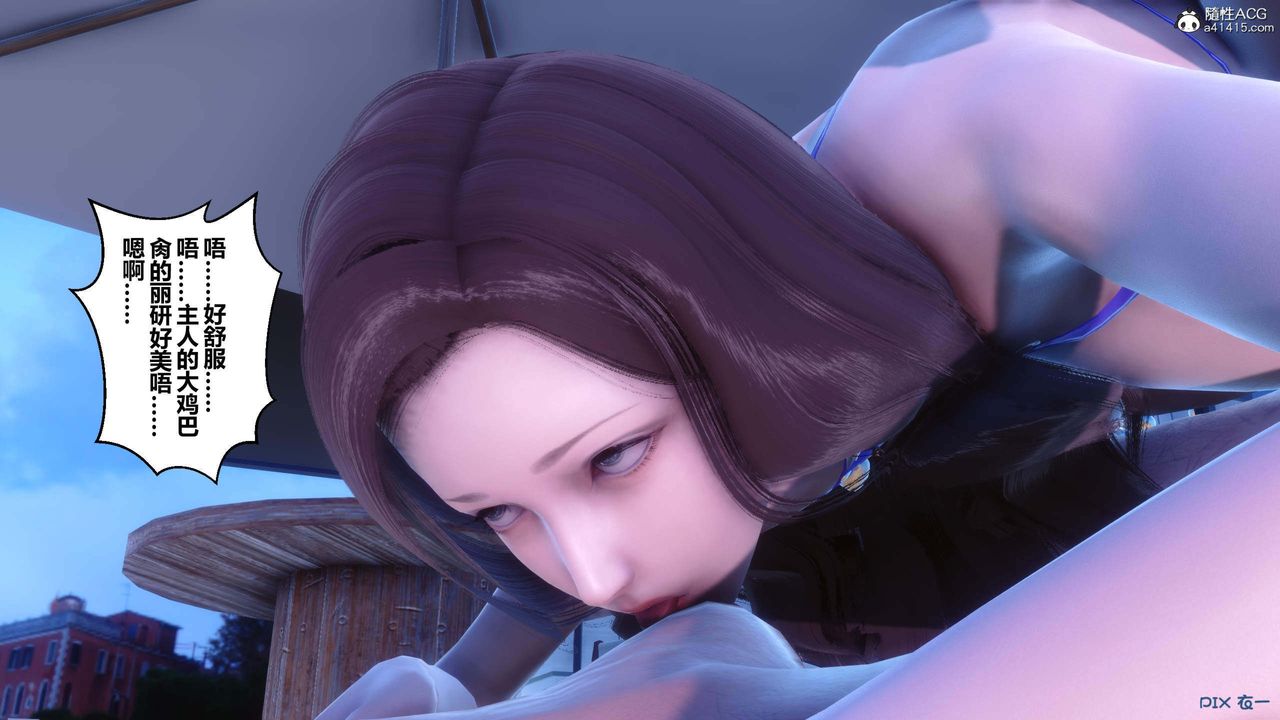 《[3D]秘密高清無碼版》漫画 第154話