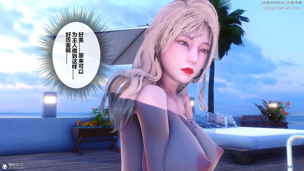《[3D]秘密高清無碼版》漫画 第154話